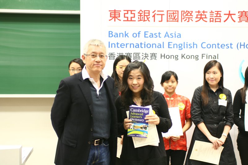 20091212 BEA IEC HK Finals377.jpg